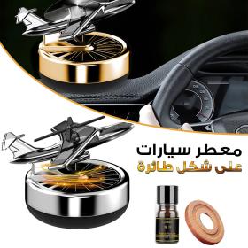 Diffuseur d’arome et parfum solaire rotatif pour Voiture Forme Avion + huile essentielle