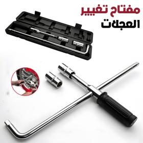 Clé hexagonale à douille type T pour Voiture – مفتاح تغيير العجلة