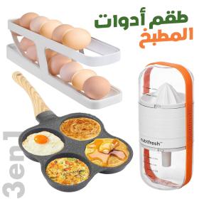 Pack Cuisine Multifonction : Rangement Œufs, Poêle à Crêpes 6-en-1 – حزمة المطبخ متعددة الوظائف: حامل البيض، مقلاة الكريب