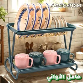 Égouttoir à Vaisselle 2 Niveaux pour Comptoir de Cuisine – رف تجفيف الأطباق بطبقتين