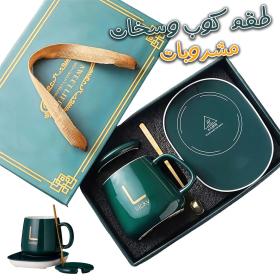 Box Tasse À Café Avec Support Chauffant Électrique