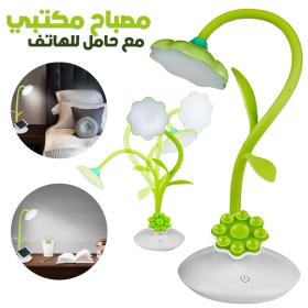 Lampe de Bureau Tournesol avec Support pour Téléphone Portable – مصباح مكتبي مع حامل للهاتف المحمول