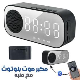 Haut-parleur Bluetooth avec Réveil et Radio FM – مكبر صوت بلوتوث مع منبه وراديو