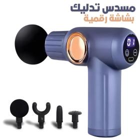 Pistolet de Massage Rechargeable avec Affichage Numérique – مسدس تدليك