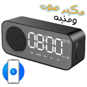 Haut Parleur Bluetooth et Réveil de bureau à LED numérique forme rectangulaire – مكبر صوت ومنبه إلكتروني