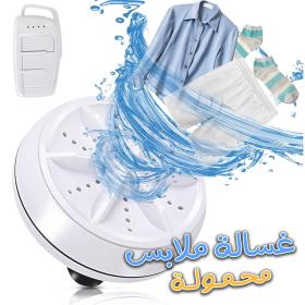 Mini Machine à Laver Turbine à Ultrasons Avec Télécommande