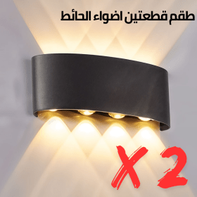 Applique Murale LED 8W D’Éclairage Extérieur 4 Lampes en PP - PACK 2 PCS
