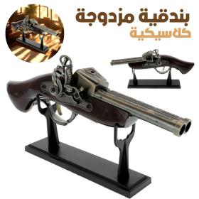 Fusil Décoratif Double Canon – بندقية كلاسيكية مزدوجة